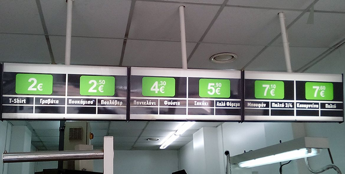 Στεγνοκαθαριστήριο 50 minutes - Χίος