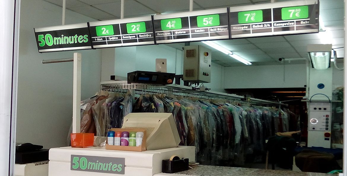 Στεγνοκαθαριστήριο 50 minutes - Χίος