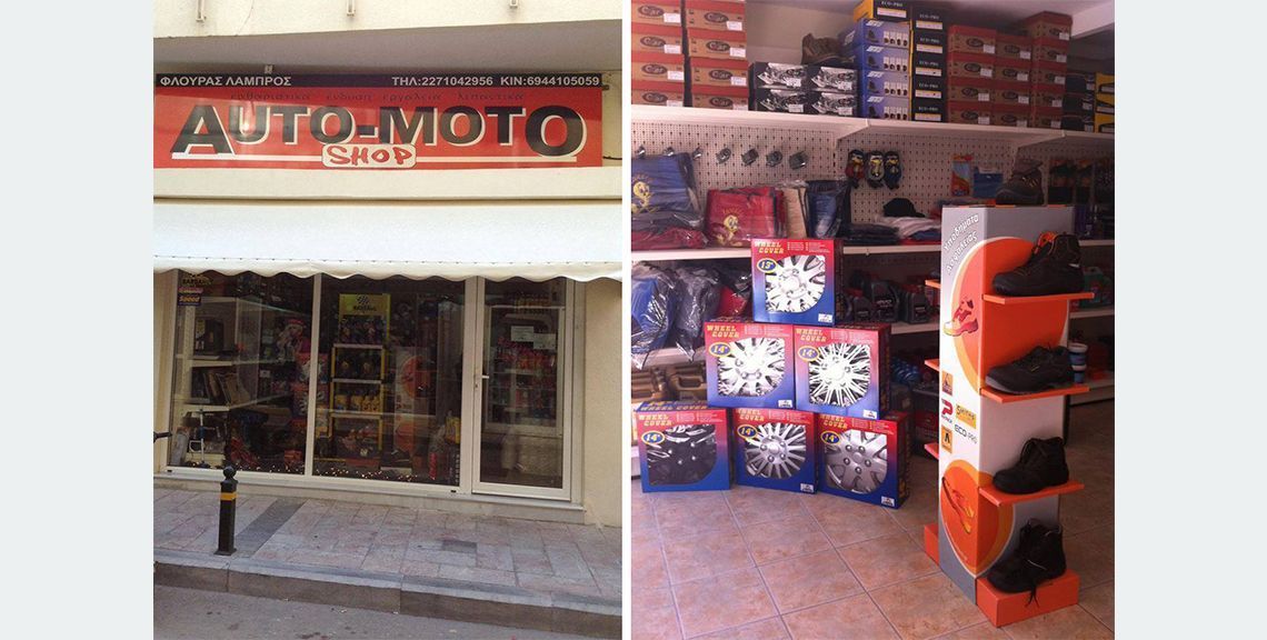 AUTO - MOTO SHOP - Ρούχα εργασίας , καθαριστικά - Χίος