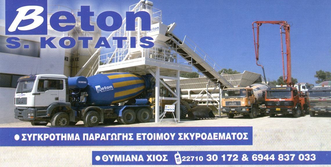 Beton - S. KOTATIS - Σκυρόδεμα - Θυμιανά - Χίος