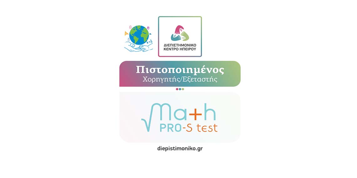  Ειδική Παιδαγωγός Χίου Ειρήνη Μανάρα - Φροντιστήρια μέσης εκπαίδευσης - Ειδική Αγωγή - Χίος