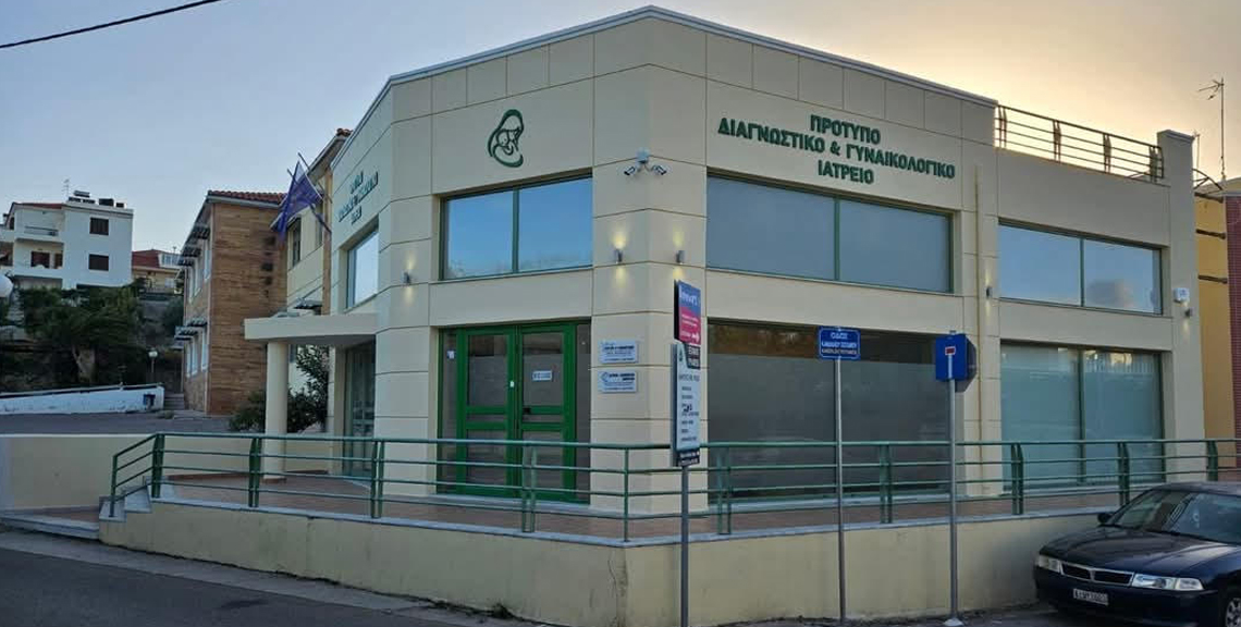 Κατερίνα Ι. Κοζικοπούλου - Δημητράκη Γυναικολόγοι Χίος