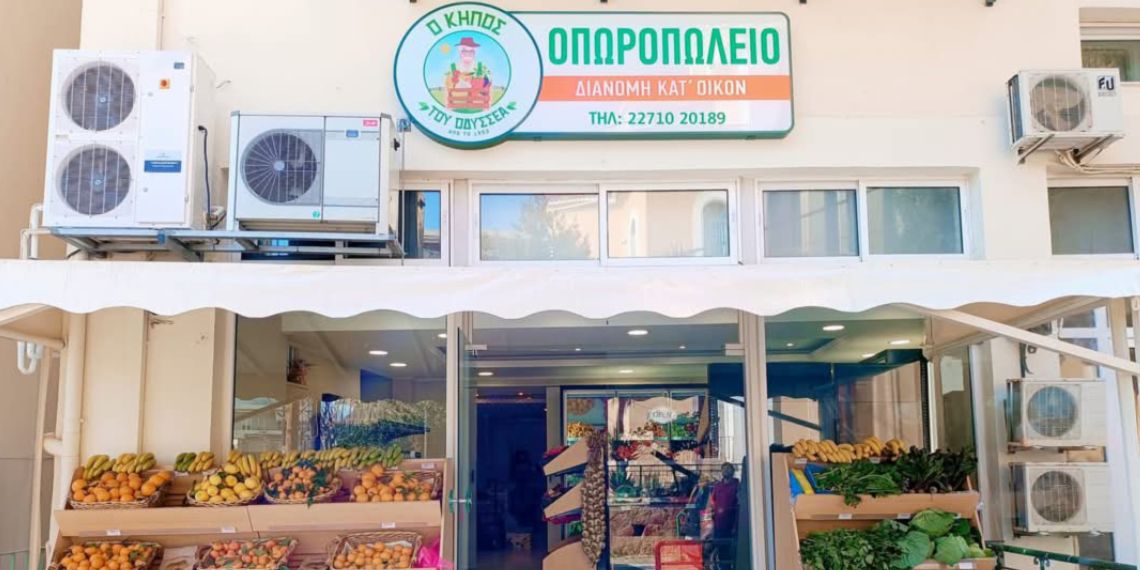 Ο κήπος του Οδυσσέα_Ελένη Ντούλη_Βρατσάνου 1_Χίος