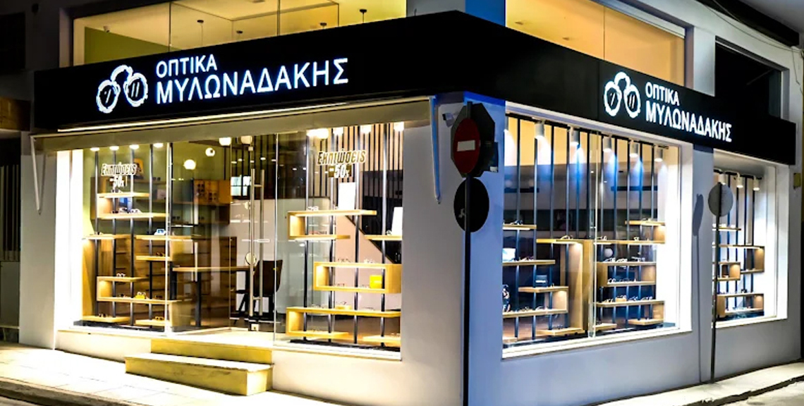 Οπτικά – Μυλωναδάκης
