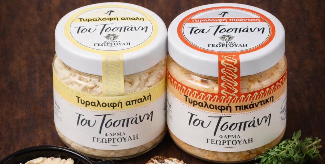 "Του Τσοπάνη" Φάρμα Γεωργούλη