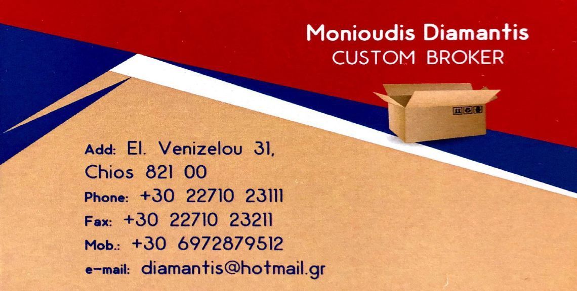 Μονιούδης Διαμαντής - Εκτελωνιστής - Χίος