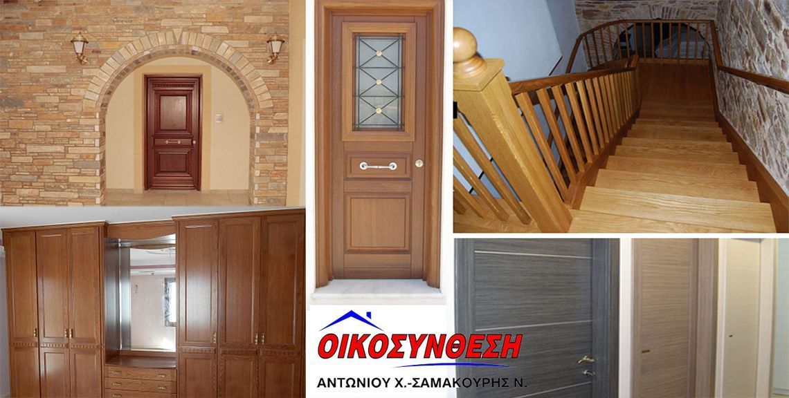 ΟΙΚΟΣΥΝΘΕΣΗ - Έπιπλα κουζίνας - Χίος