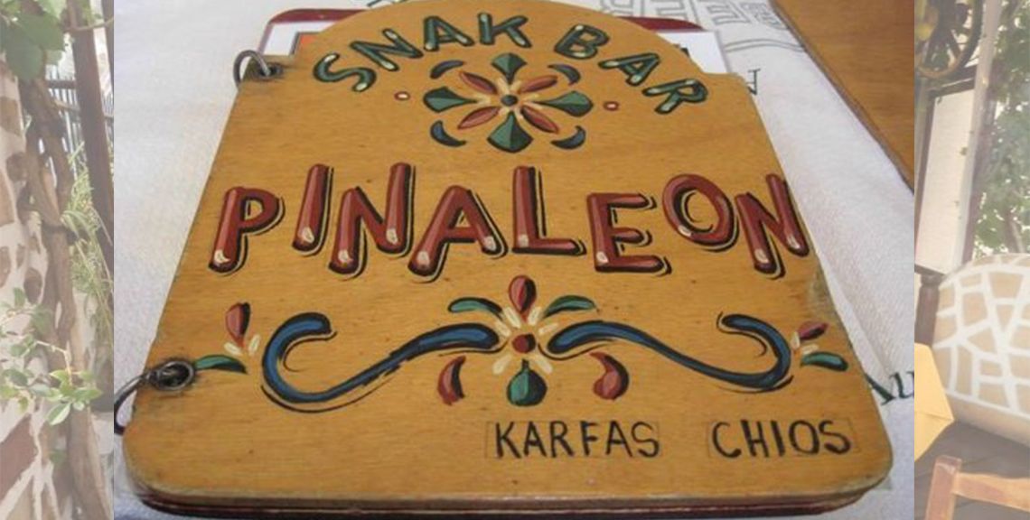 Πειναλέων - Ταβέρνα - Καρφάς - Χίος