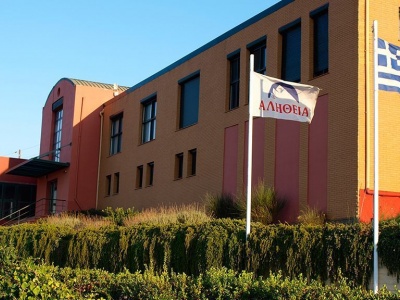 Αλήθεια TV - Τοπικό Τηλεοπτικό κανάλι - Χίος