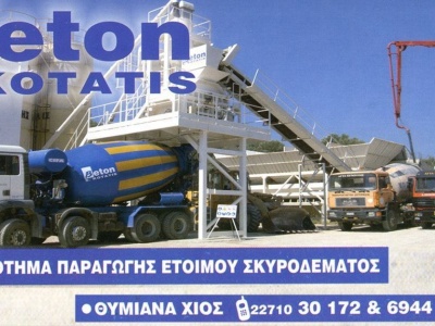 Beton - S. KOTATIS - Σκυρόδεμα - Θυμιανά - Χίος