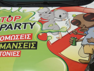 Ζούντας Νικόλαος - Απολυμάνσεις - Απεντομώσεις - Μυοκτονίες - Χίος