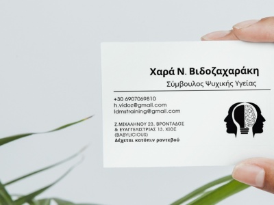 Χαρά Βιδοζαχαράκη