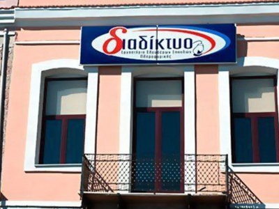 Διαδίκτυο - Εργαστήριο Ελευθέρων Σπουδών - Χίος