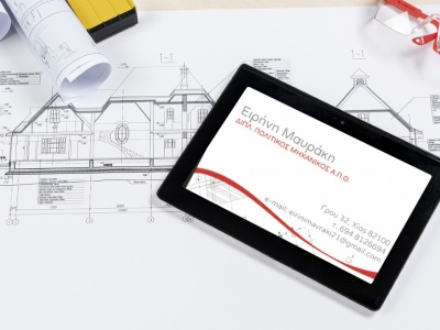 Ειρήνη Μαυράκη - Πολιτικός Μηχανικός Α.Π.Θ - Χίος - Γρου 32