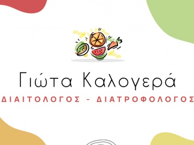 Καλογερά Γιώτα - Διαιτολόγος - Διατροφολόγος