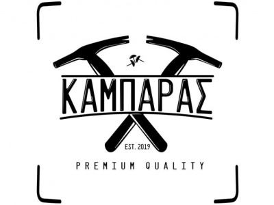 Καμπαράς - Ταπετσαρίες - Χίος