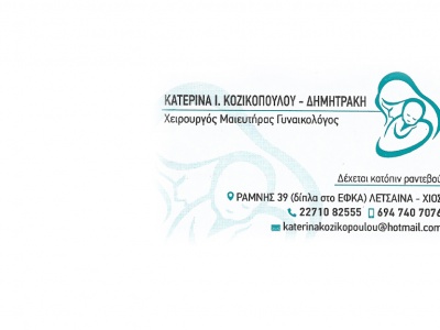 Katerina Kozikopoulou Dimitraki