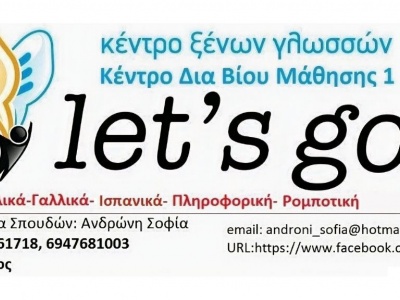 lets go - Κέντρο Ξένων Γλωσσών - Χίος