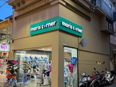 Περικλής Σαλατέλλης-Εποχιακά Είδη , Είδη Δώρου, Σουβενίρ & Πυτζάμες-Χίος