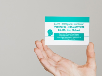 Ελένη Τσατσαρώνη-Νικολούδη Ψυχολόγος-Εκπαιδευτικός Ψυχολόγοι