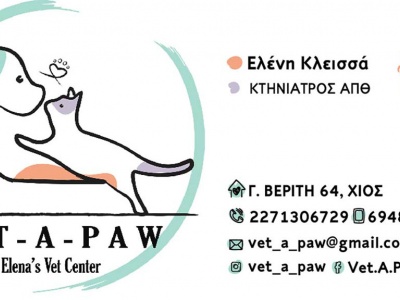 VET - A - PAW - Κλεισσά Ελένη - Κτηνίατροι - Χίος