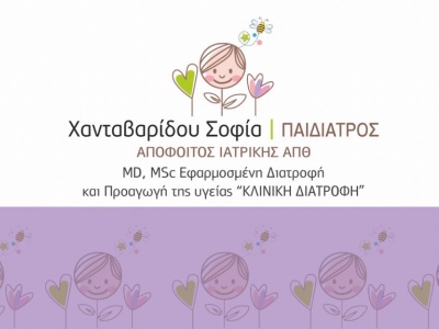 Σοφία Χανταβαρίδου Τσαμπαρλή