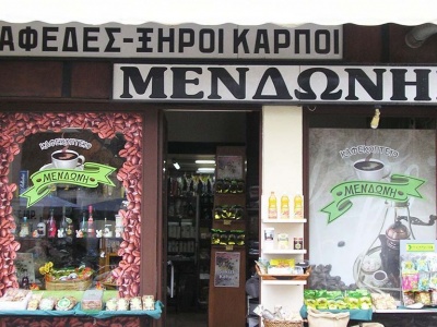Καφεκοπτείο "ΜΕΝΔΩΝΗΣ" - Χίος