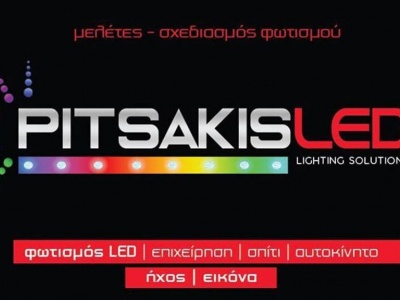 Pitsakis LED SOLUTIONS - Φωτισμός - Χίος