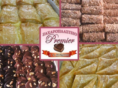 Premier - Ζαχαροπλαστείο -  Βάγια, Θυμιανά - Χίος