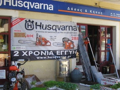 Τσούκαρη - Μυριαγκού Κυριακή - Γεωργικά είδη - Καρδαμάδα - Χίος