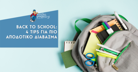 Back to school: 4 tips για πιο αποδοτικό διάβασμα