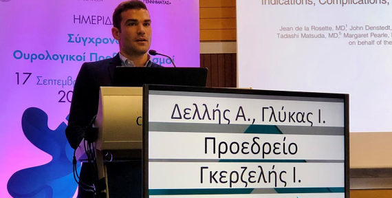 ΓΛΥΚΑΣ ΙΩΑΝΝΗΣ - ΧΕΙΡΟΥΡΓΟΣ ΟΥΡΟΛΟΓΟΣ- ΑΝΔΡΟΛΟΓΟΣ - ΧΙΟΣ ΓΛΥΚΑΣ ΙΩΑΝΝΗΣ - ΧΕΙΡΟΥΡΓΟΣ ΟΥΡΟΛΟΓΟΣ- ΑΝΔΡΟΛΟΓΟΣ - ΧΙΟΣ