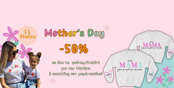 Little rainbow - Kids boutique Κάλλια Καλίκα Χίος