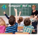 Ειδική Παιδαγωγός Χίου Ειρήνη Μανάρα - Φροντιστήρια μέσης εκπαίδευσης - Ειδική Αγωγή - Χίος Ειδική Παιδαγωγός Χίου Ειρήνη Μανάρα - Φροντιστήρια μέσης εκπαίδευσης - Ειδική Αγωγή - Χίος