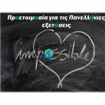 Ειδική Παιδαγωγός Χίου Ειρήνη Μανάρα - Φροντιστήρια μέσης εκπαίδευσης - Ειδική Αγωγή - Χίος Ειδική Παιδαγωγός Χίου Ειρήνη Μανάρα - Φροντιστήρια μέσης εκπαίδευσης - Ειδική Αγωγή - Χίος