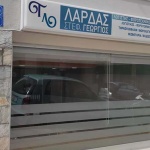 Λάρδας Γεώργιος - Λογιστής, Φοροτεχνικός Α' Τάξης - Χίος