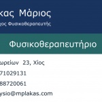 Πλάκας Μάριος - Φυσικοθεραπευτής - Χίος