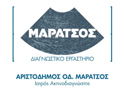 Μαράτσος - Διαγνωστικό κέντρο - Ευαγγελίστρια - Χίος