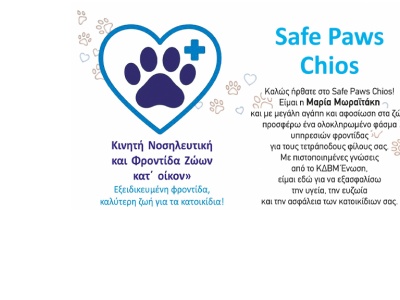 Μωραϊτάκη Μαρία