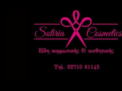 Sotiria Cosmetics
