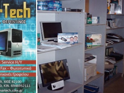 Smartech - Εμπόριο & Service H/Y - Χίος
